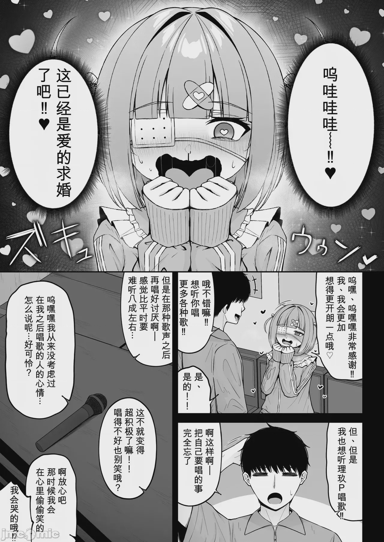 第1话，第 43 頁