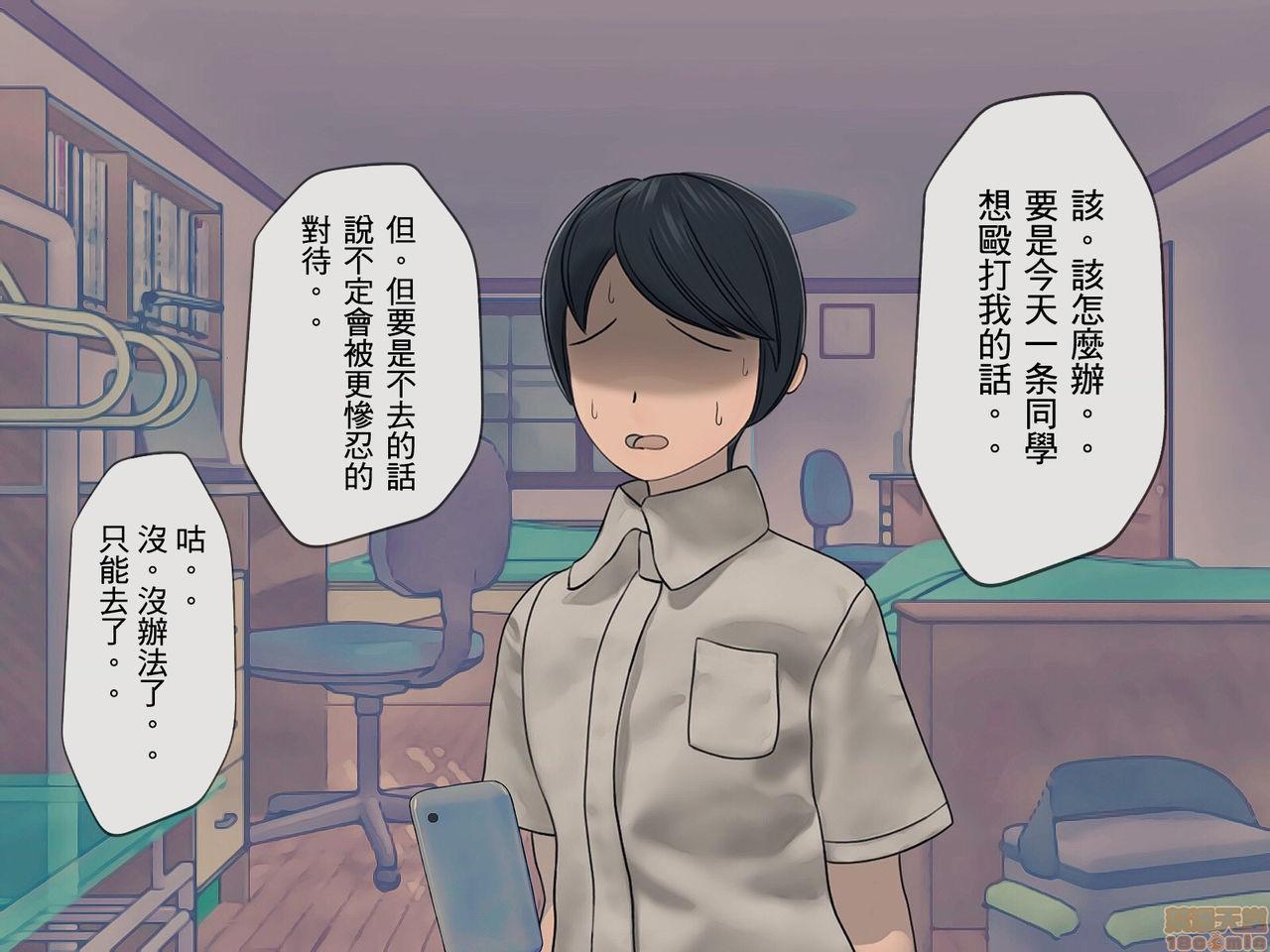 [搾精研究所] 搾精学級 ～性格最悪の女子しかいない学校で性的イジメ生活～, page 239