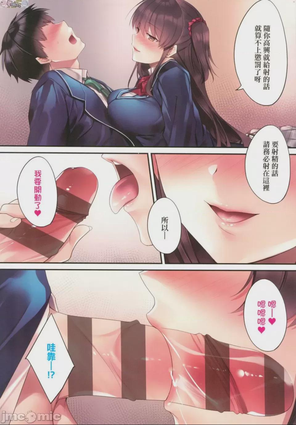 崩壞中的日常 [胡桃もか] 崩れ去る日常 [風的工房] 第1话，第 90 页