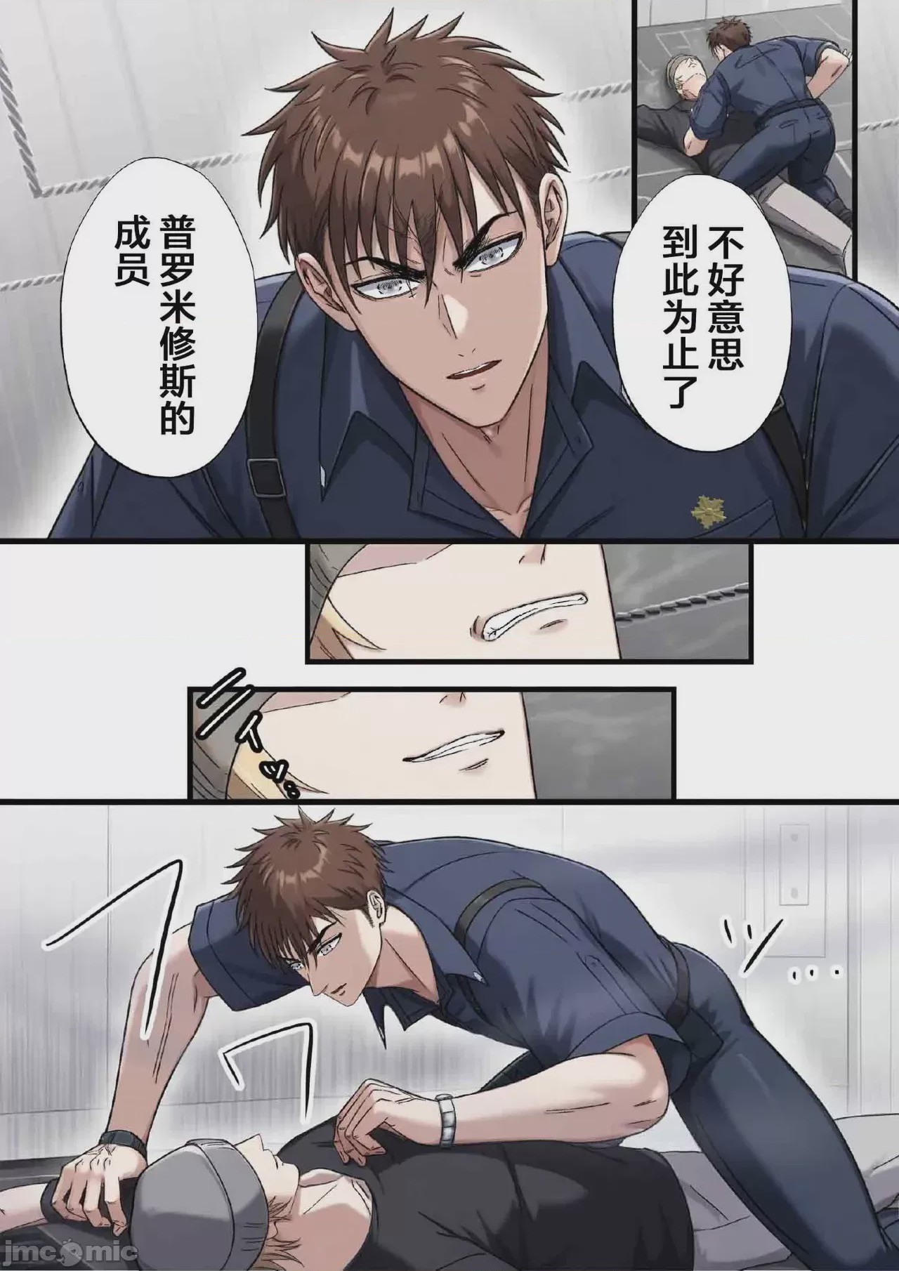 第1话、10 ページ