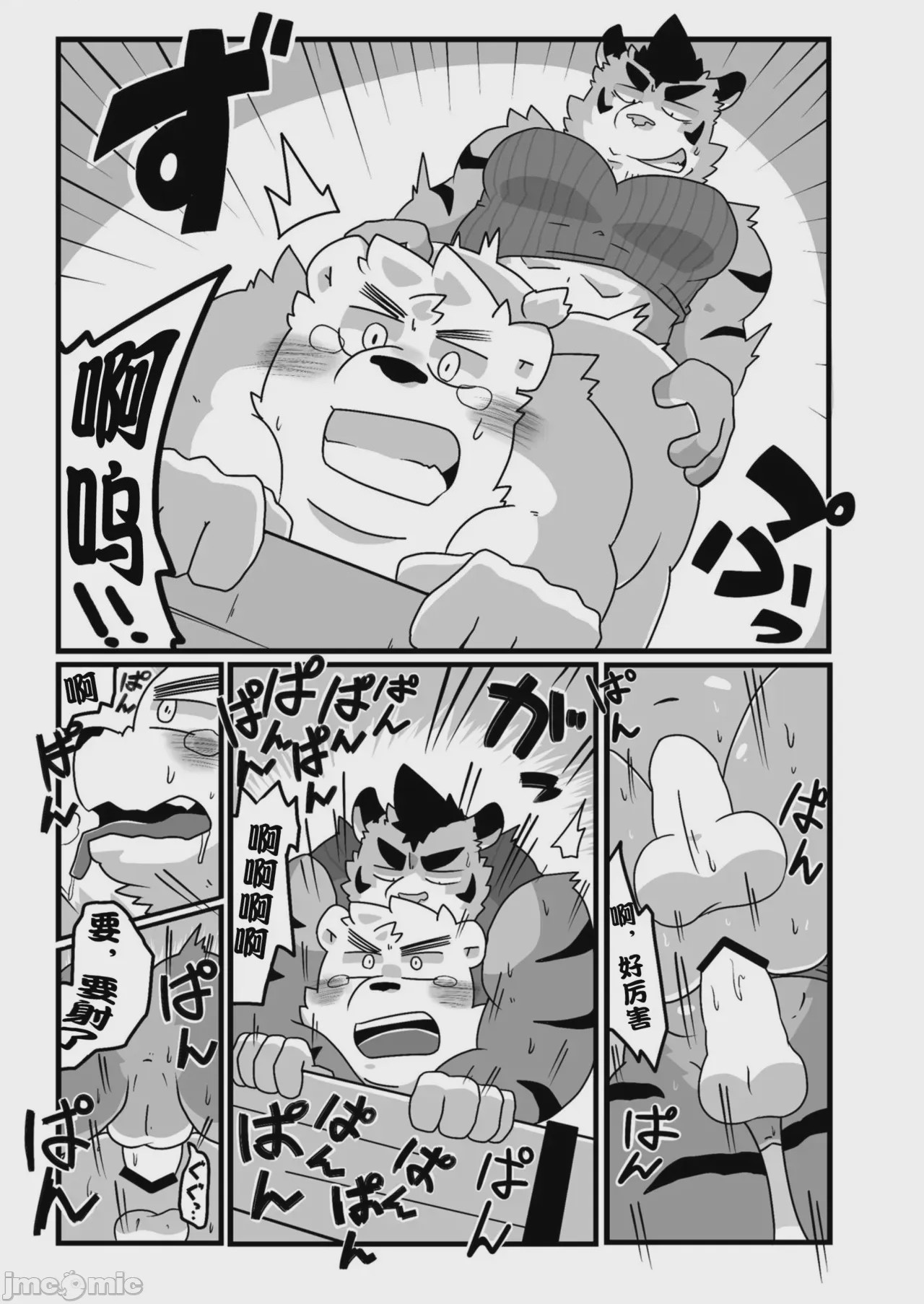 第1话、68 ページ