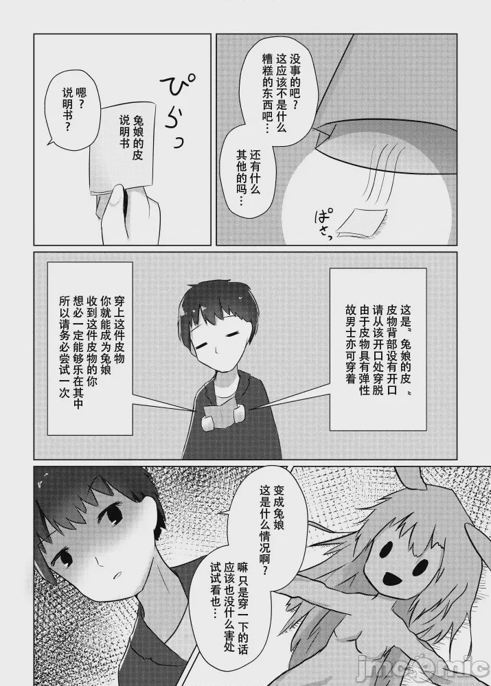 第1话，第 6 頁