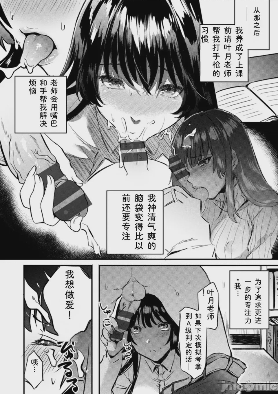 第1话，第 142 頁