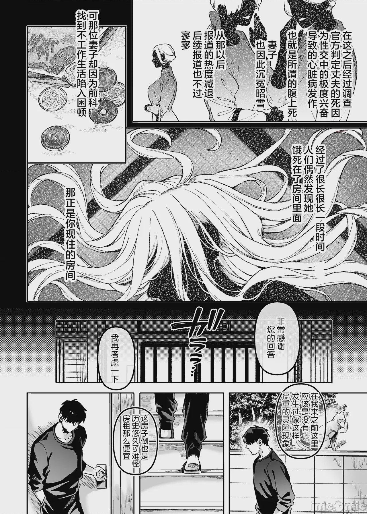 第1话、102 ページ