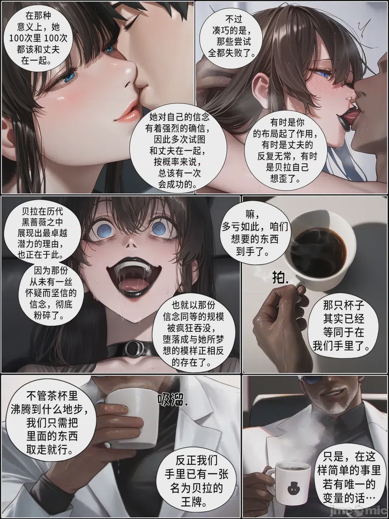 第1话，第 653 页