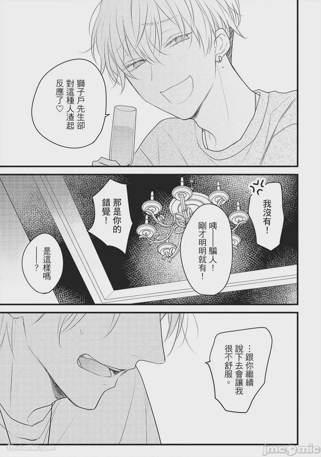 第1话, pahina 20