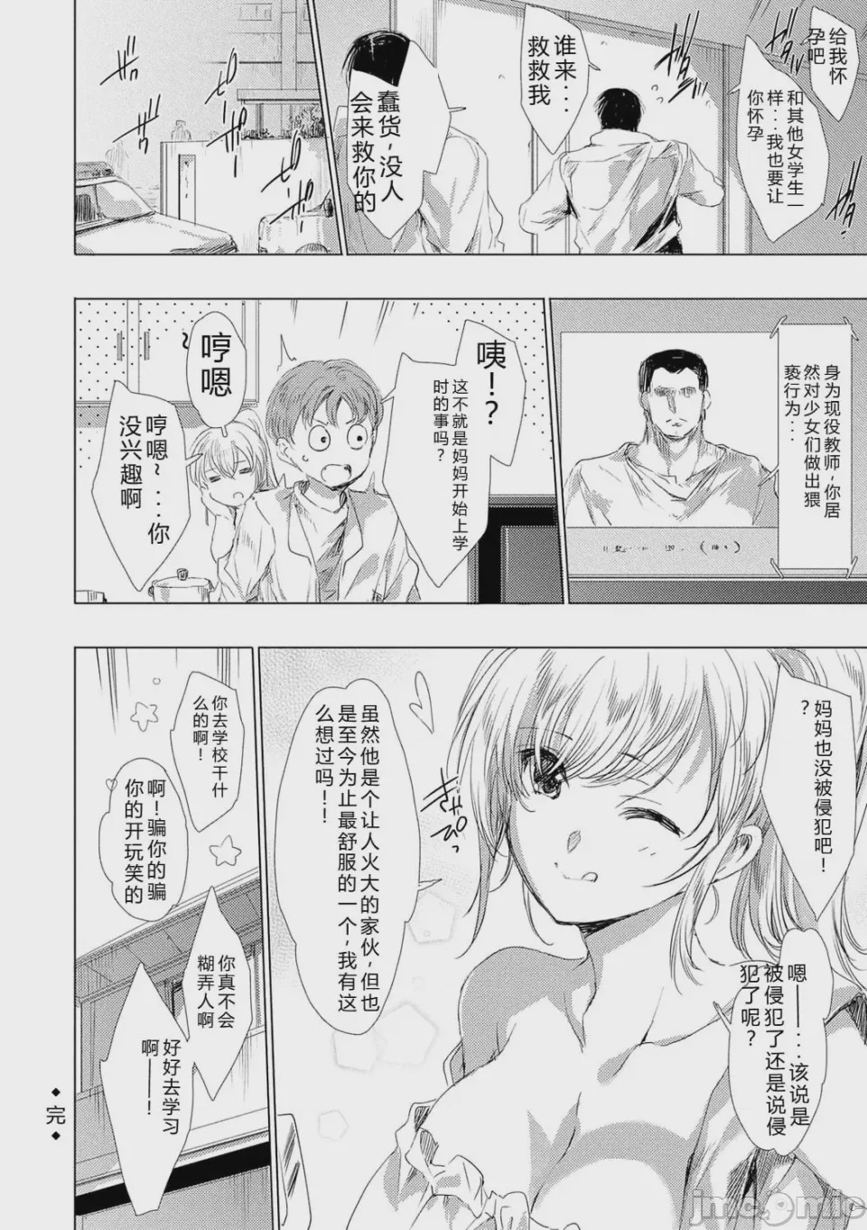 第1话, หน้า 228