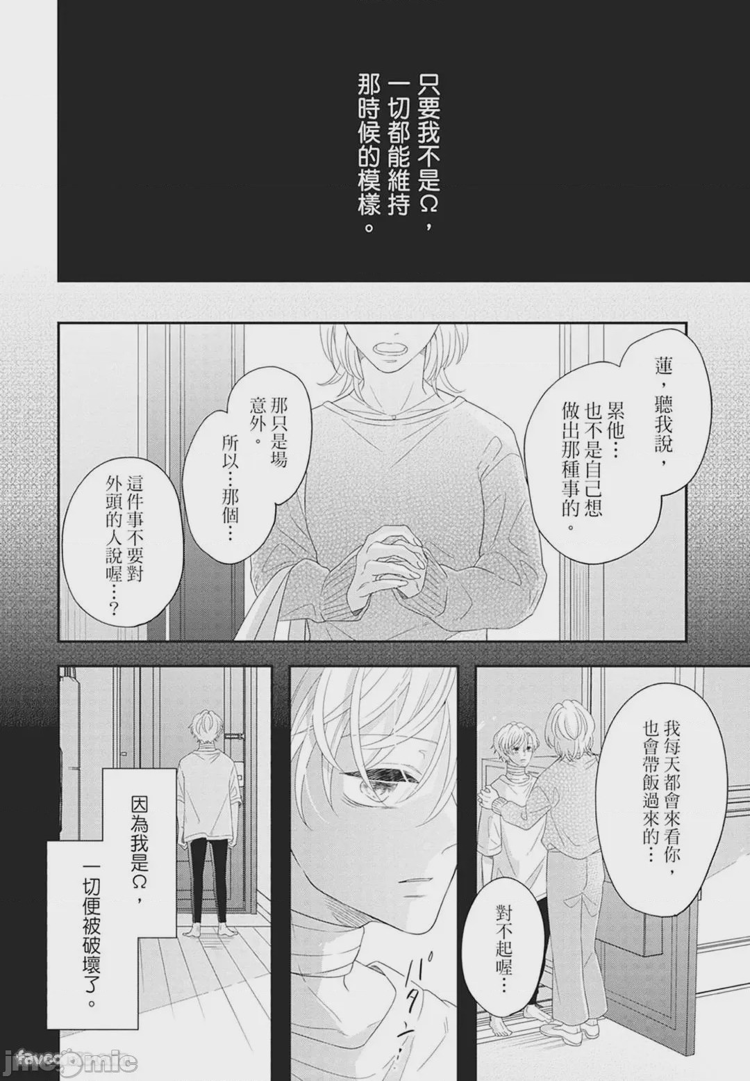 第1话，第 134 頁
