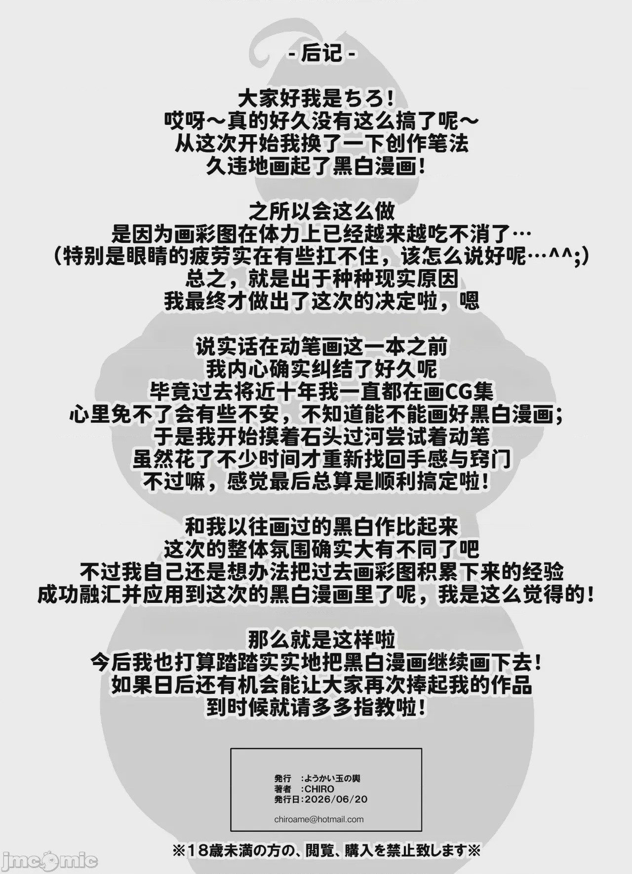 第1话，第 47 頁