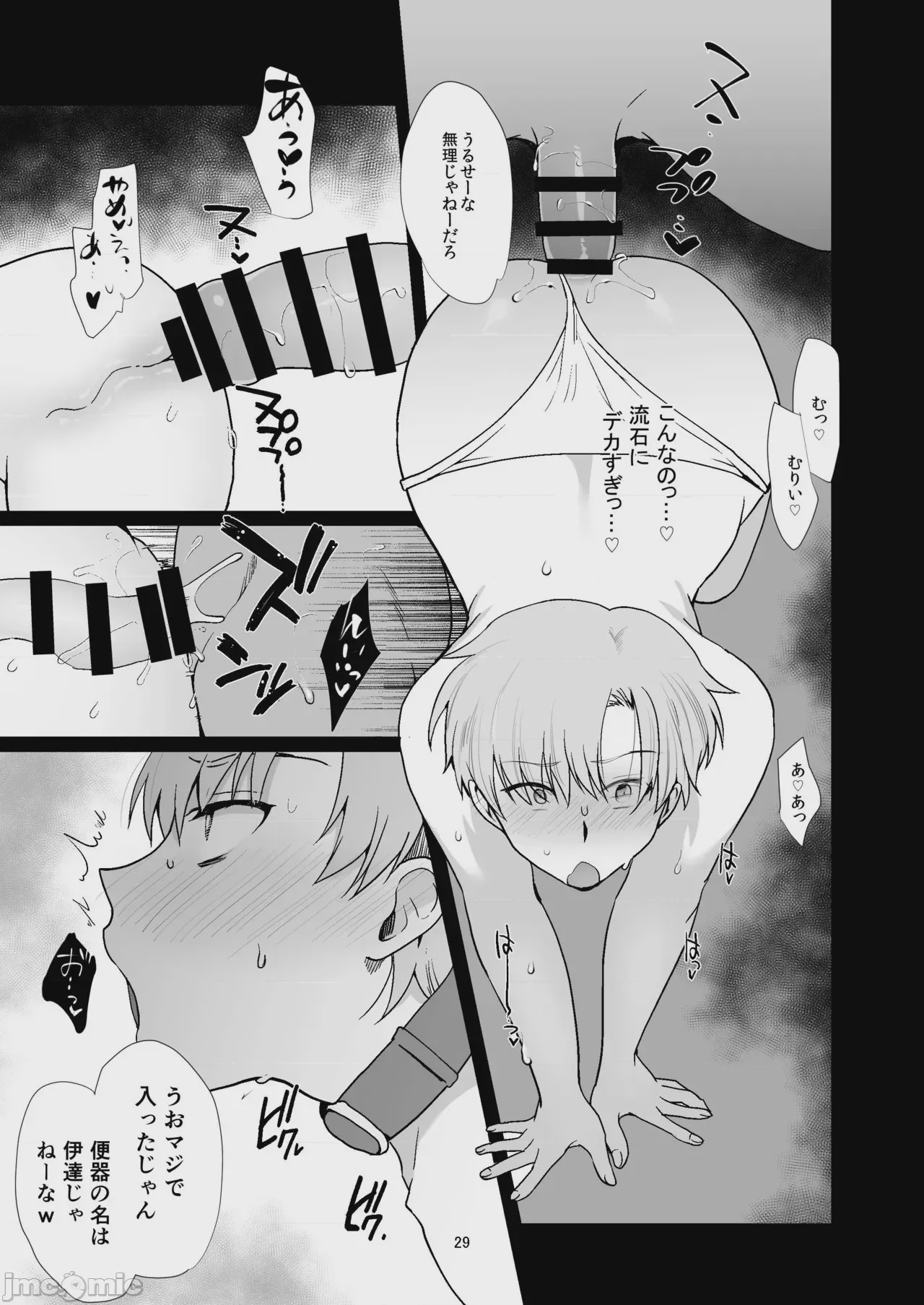 第1话、5 ページ