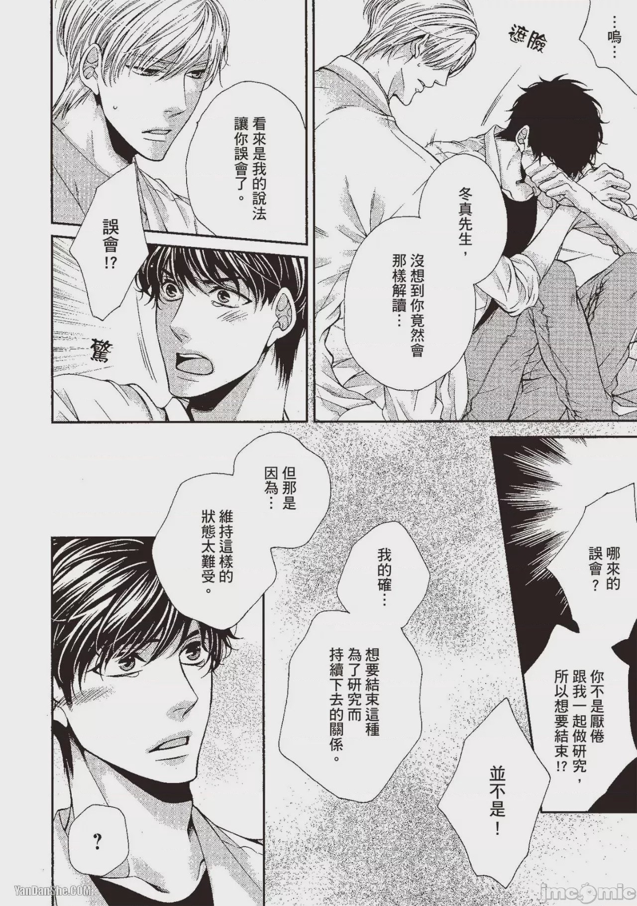 第1话，第 57 頁