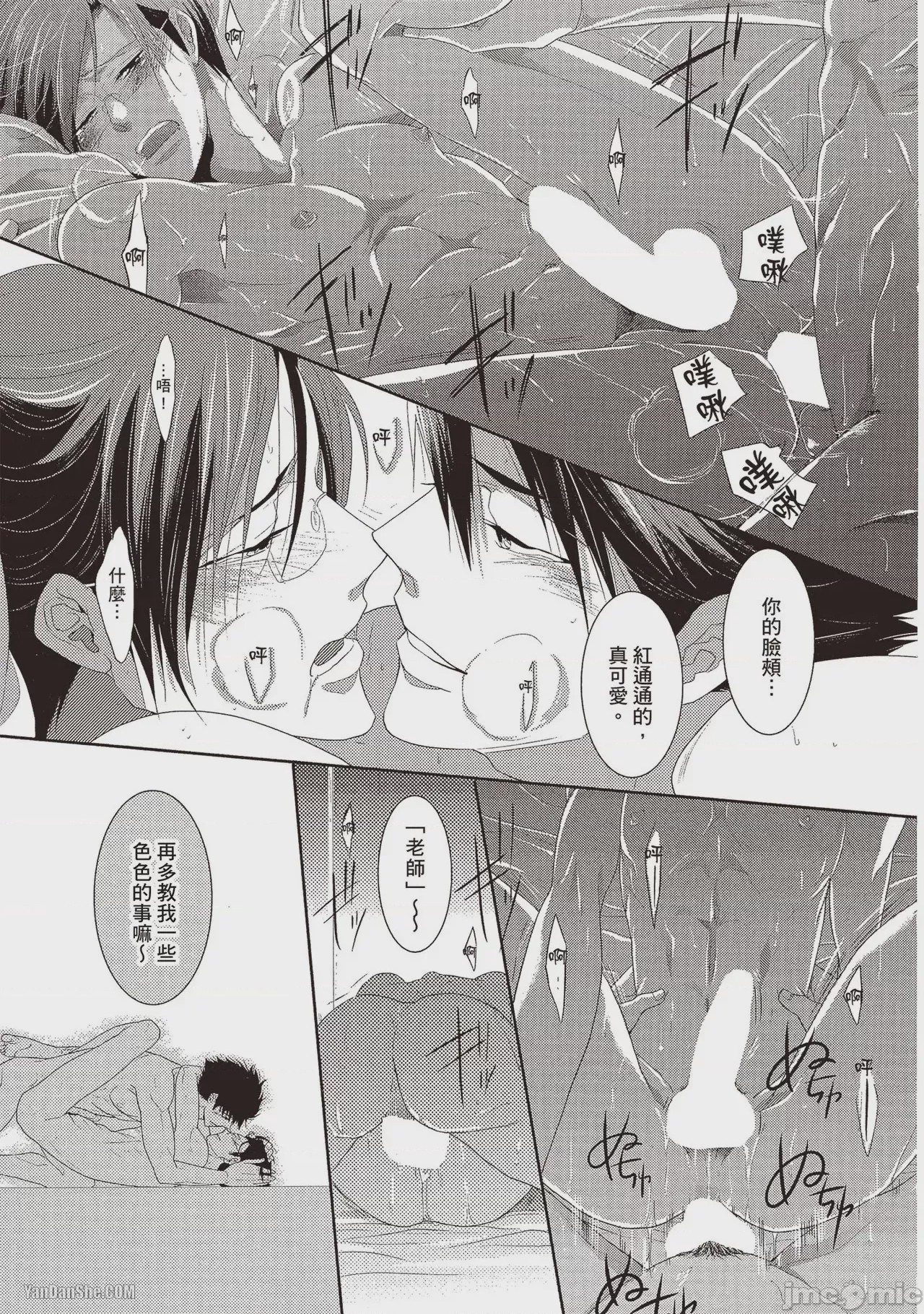第1话，第 28 頁