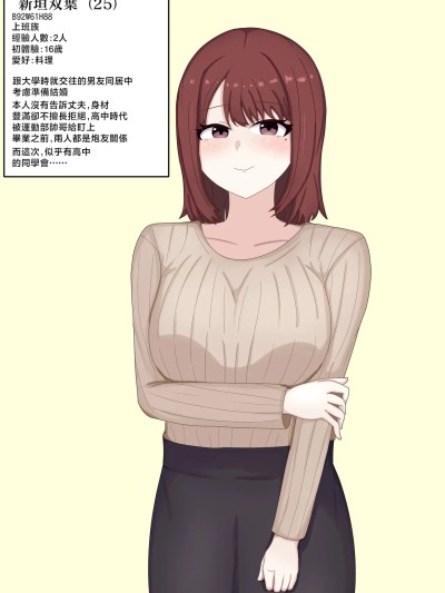 她的秘密 的封面