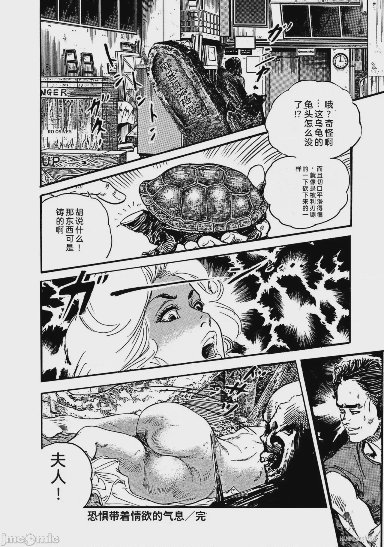 第1话, page 83