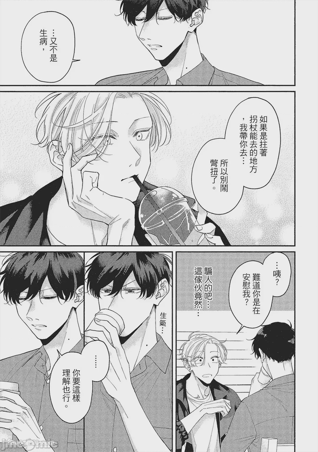 第1话、40 ページ