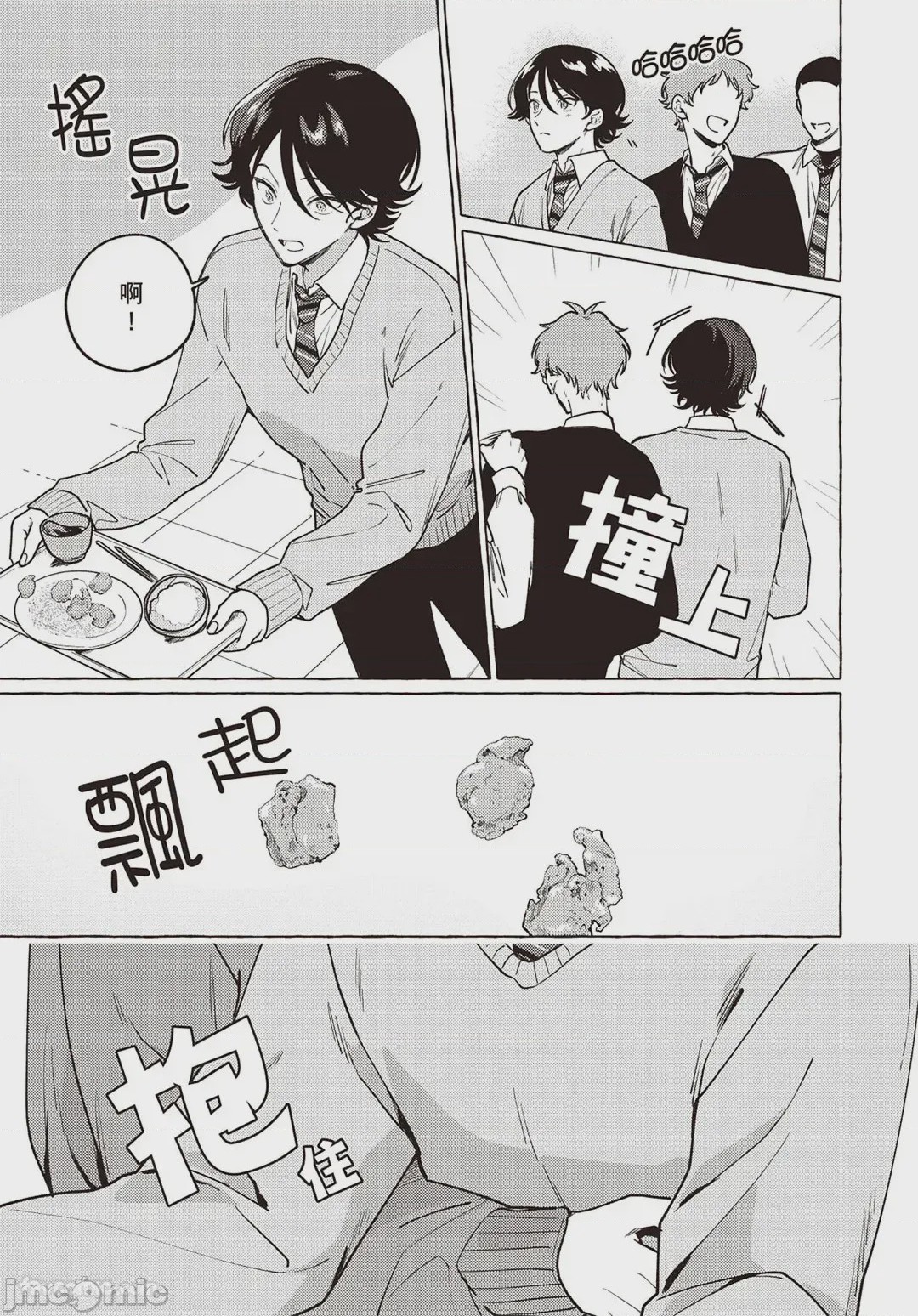 第1话, page 21