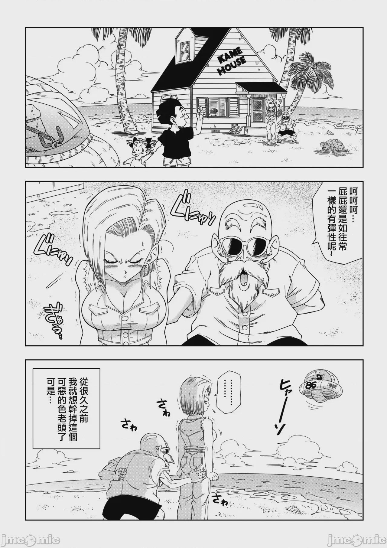 第1话、2 ページ