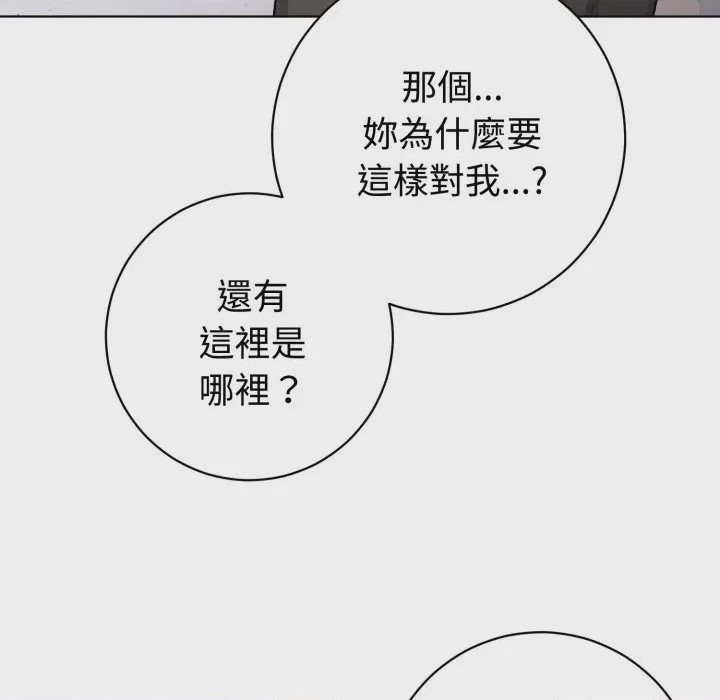 第1话 瘋狂真愛 第1話、51 ページ