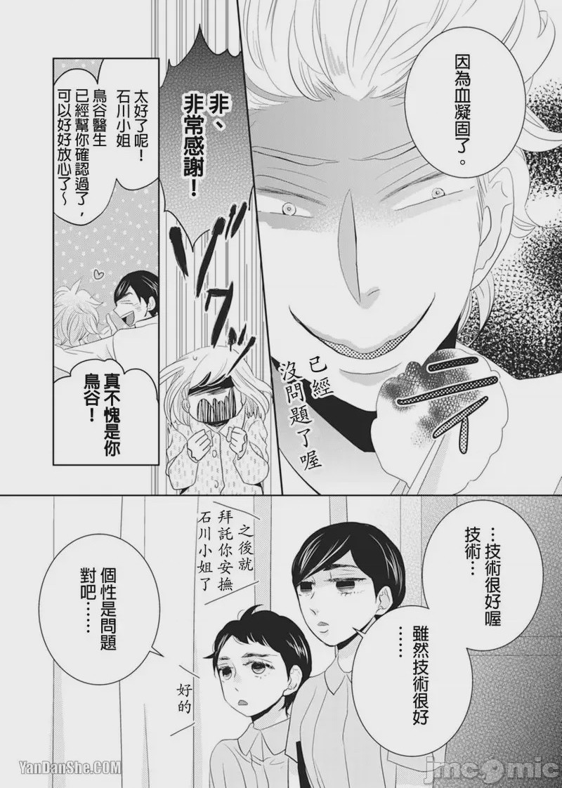第1话，第 33 頁