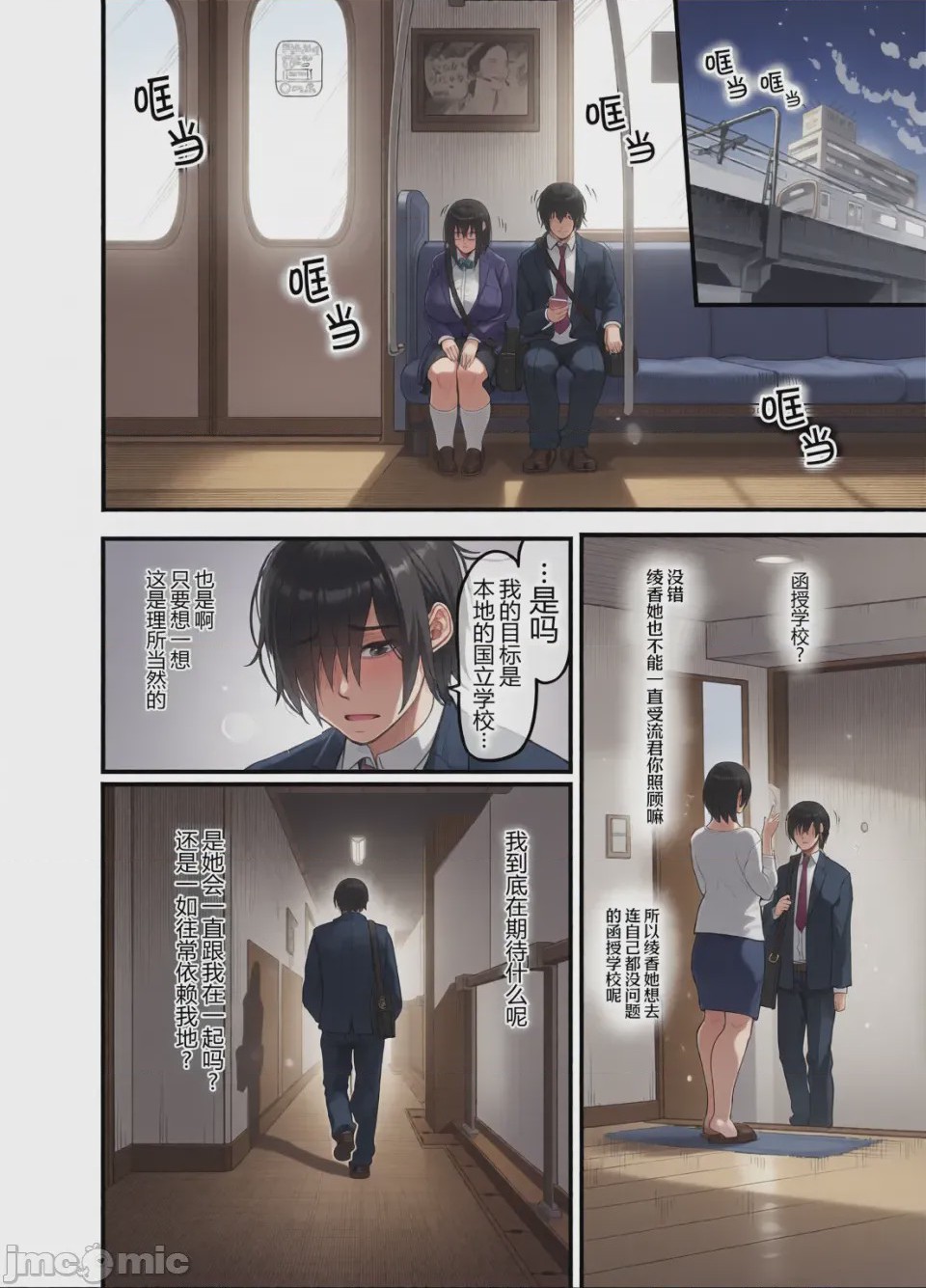 第1话，第 16 頁