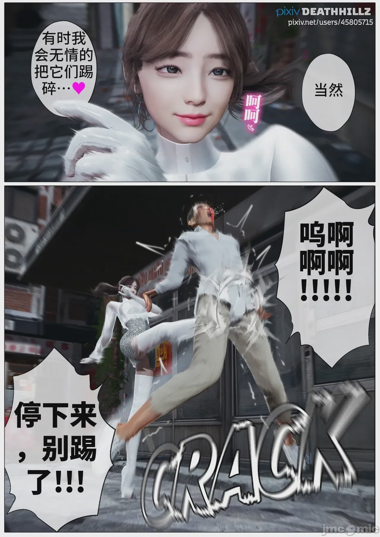 第1话, หน้า 1161