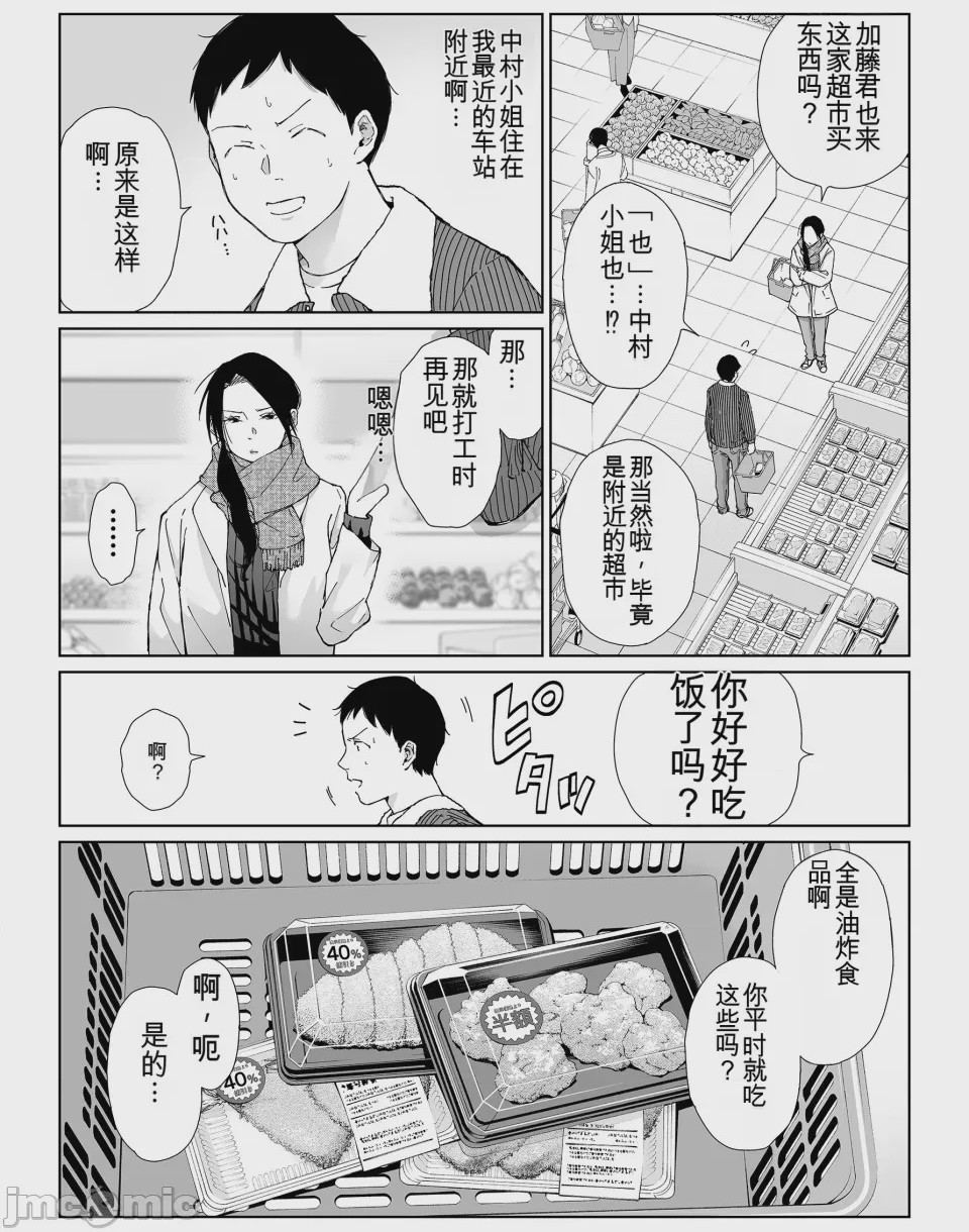 第1话, page 7