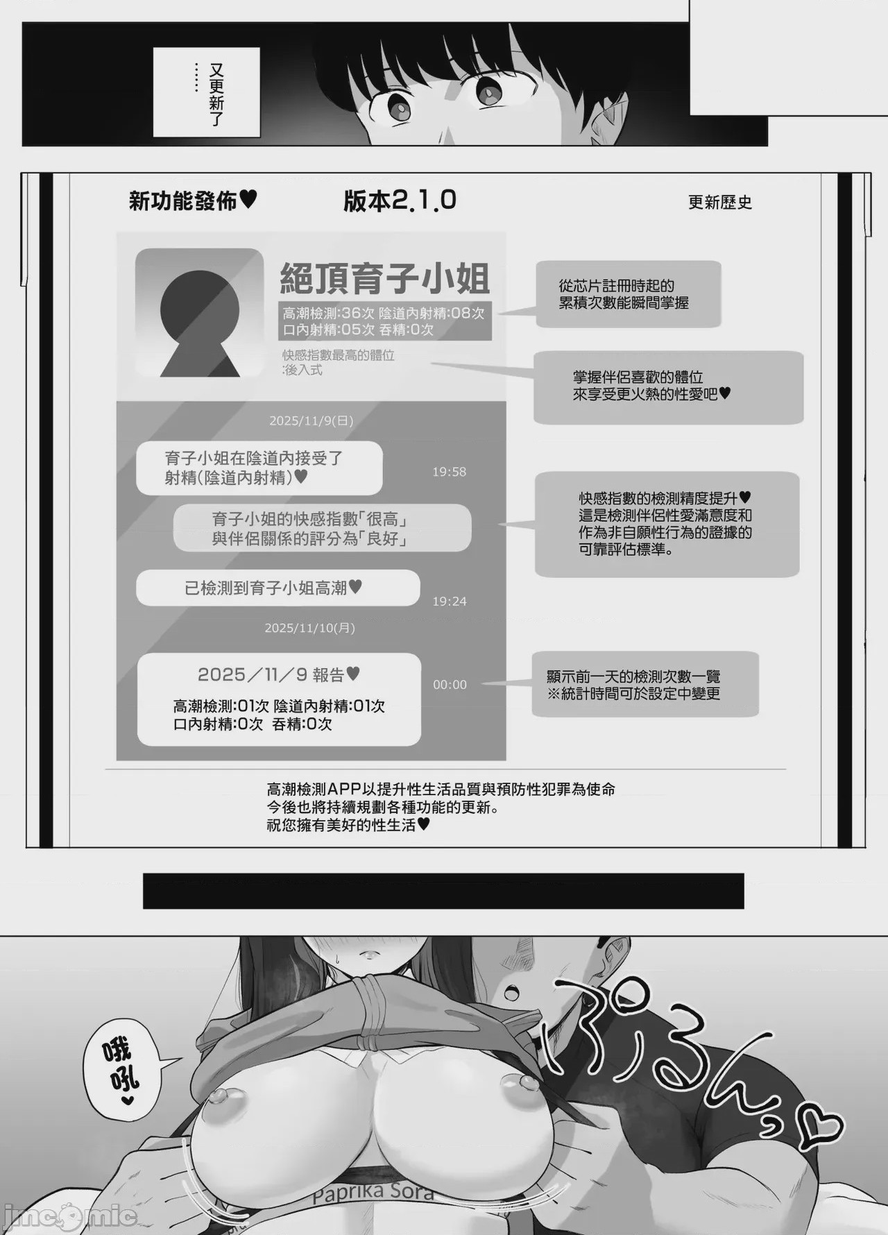 第1话，第 27 頁