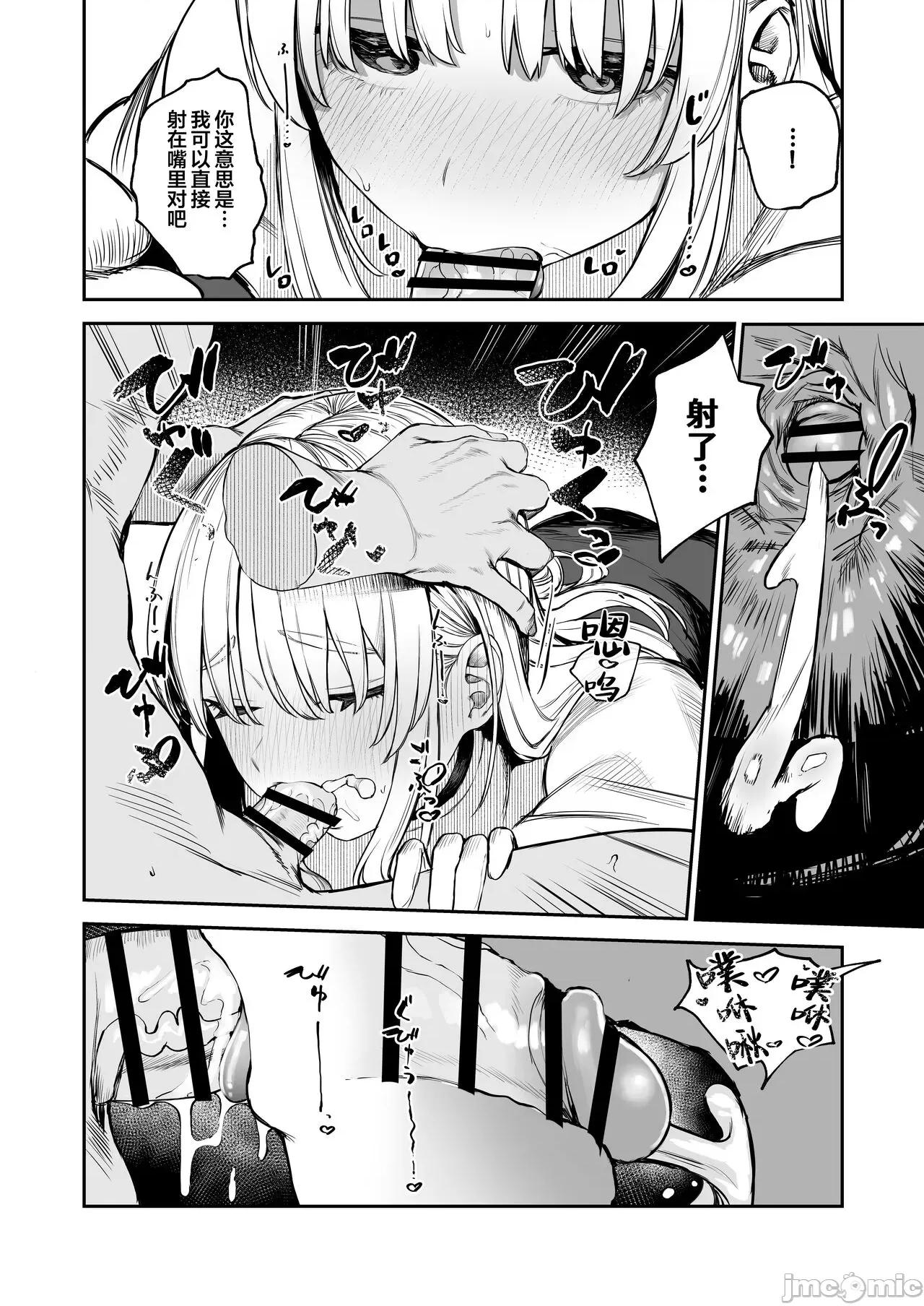 [葱鱼个人汉化] (C102) [瓦屋工房 (瓦爺)] なんでVtuber風俗にクレアさんが!? (シスター・クレア) [中国翻訳] [DL版] 第1话，第 13 頁