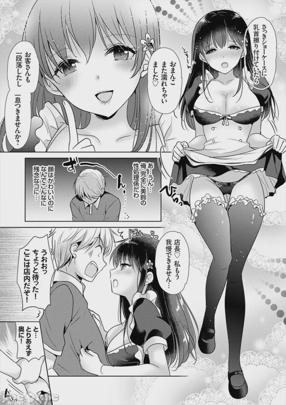 第1话、131 ページ