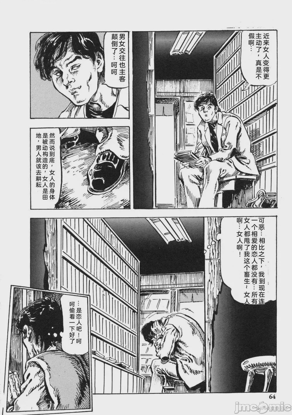 第1话, หน้า 77