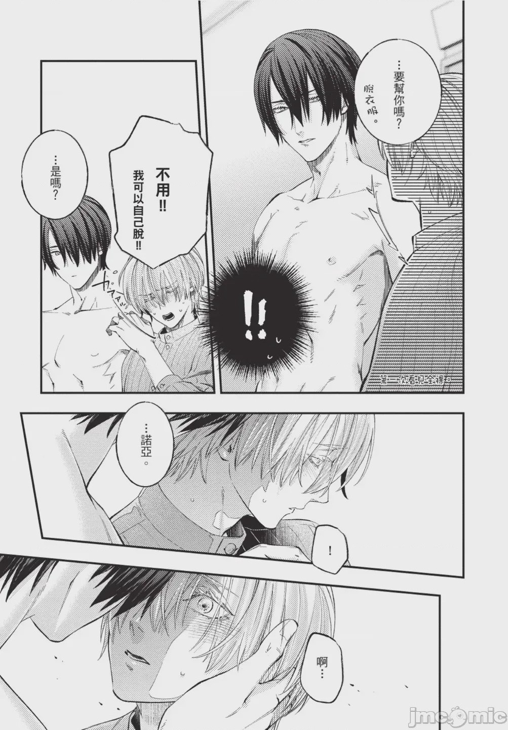 第1话, page 153