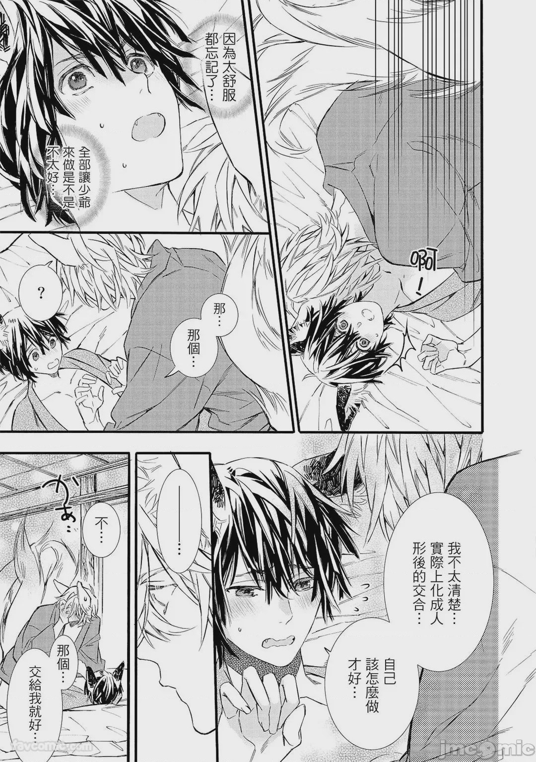 第1话、114 ページ