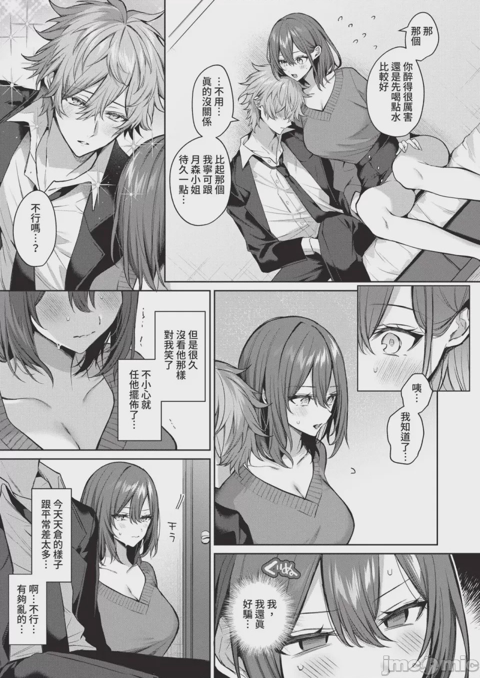 第1话, page 299