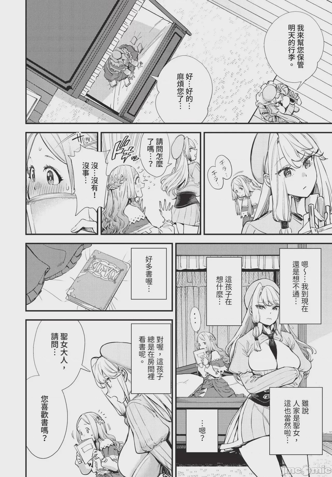 第1话，第 51 页