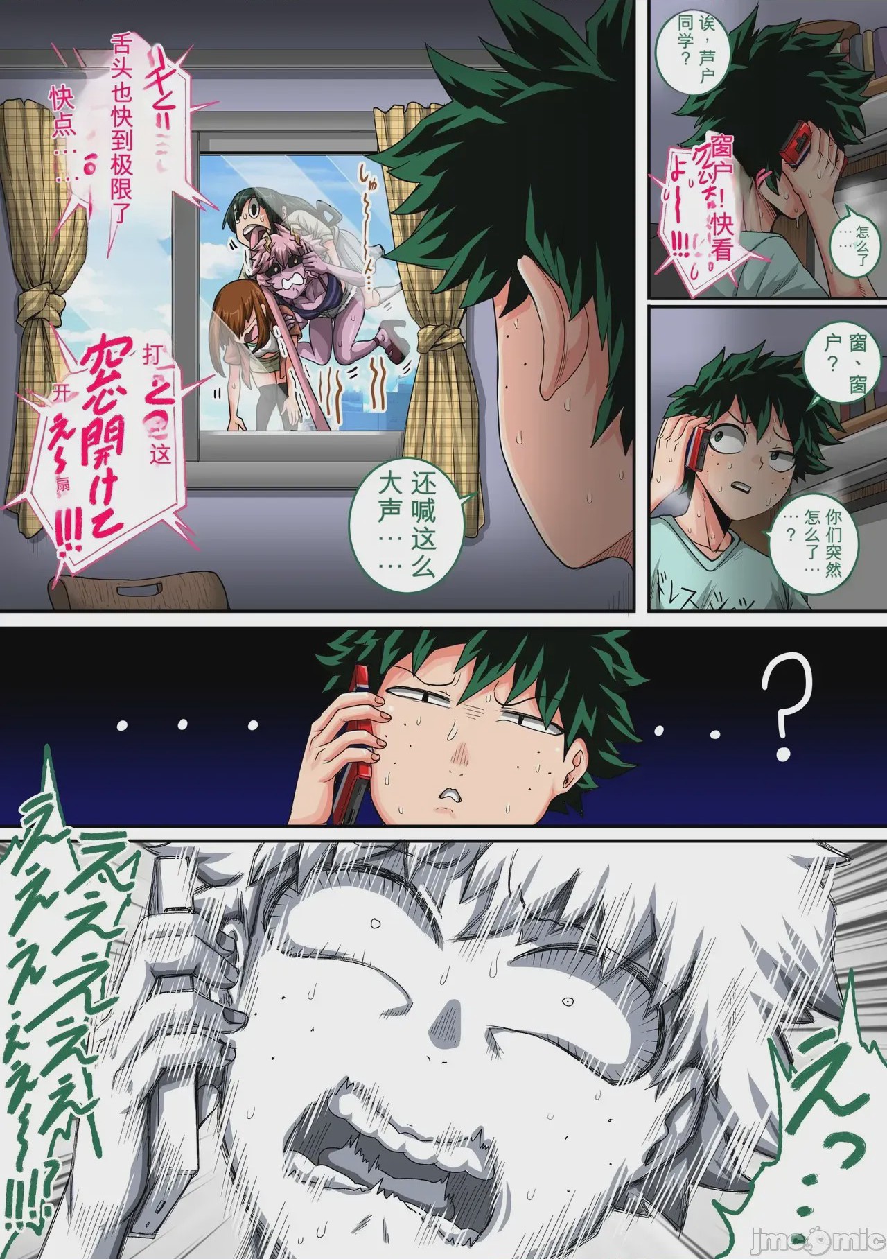 第1话，第 16 頁