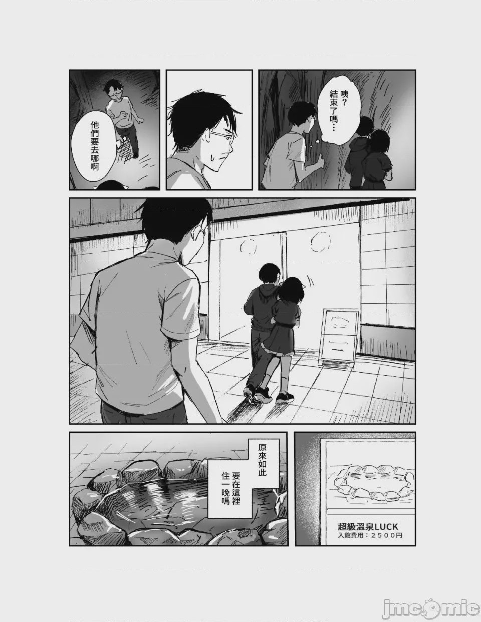 第1话, page 15
