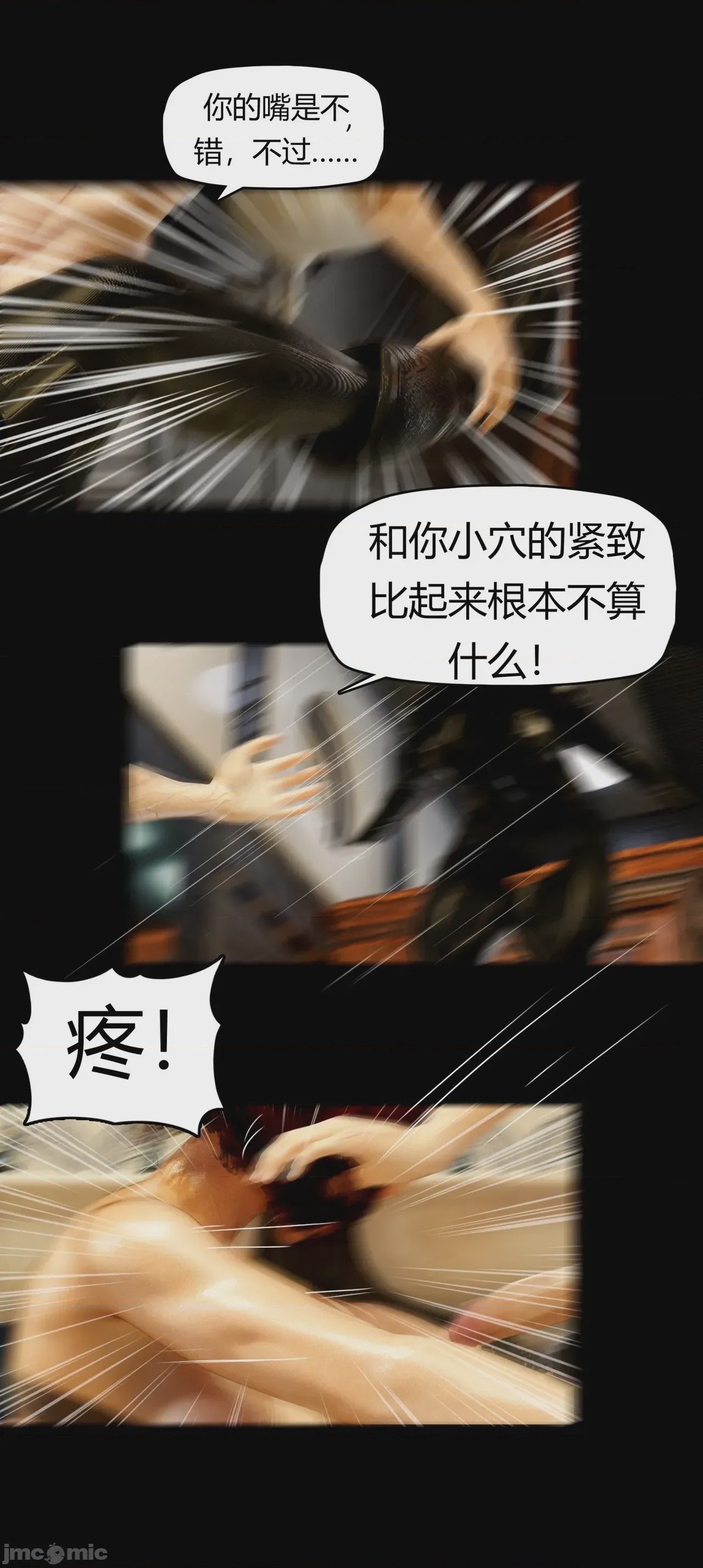 第1话，第 706 頁