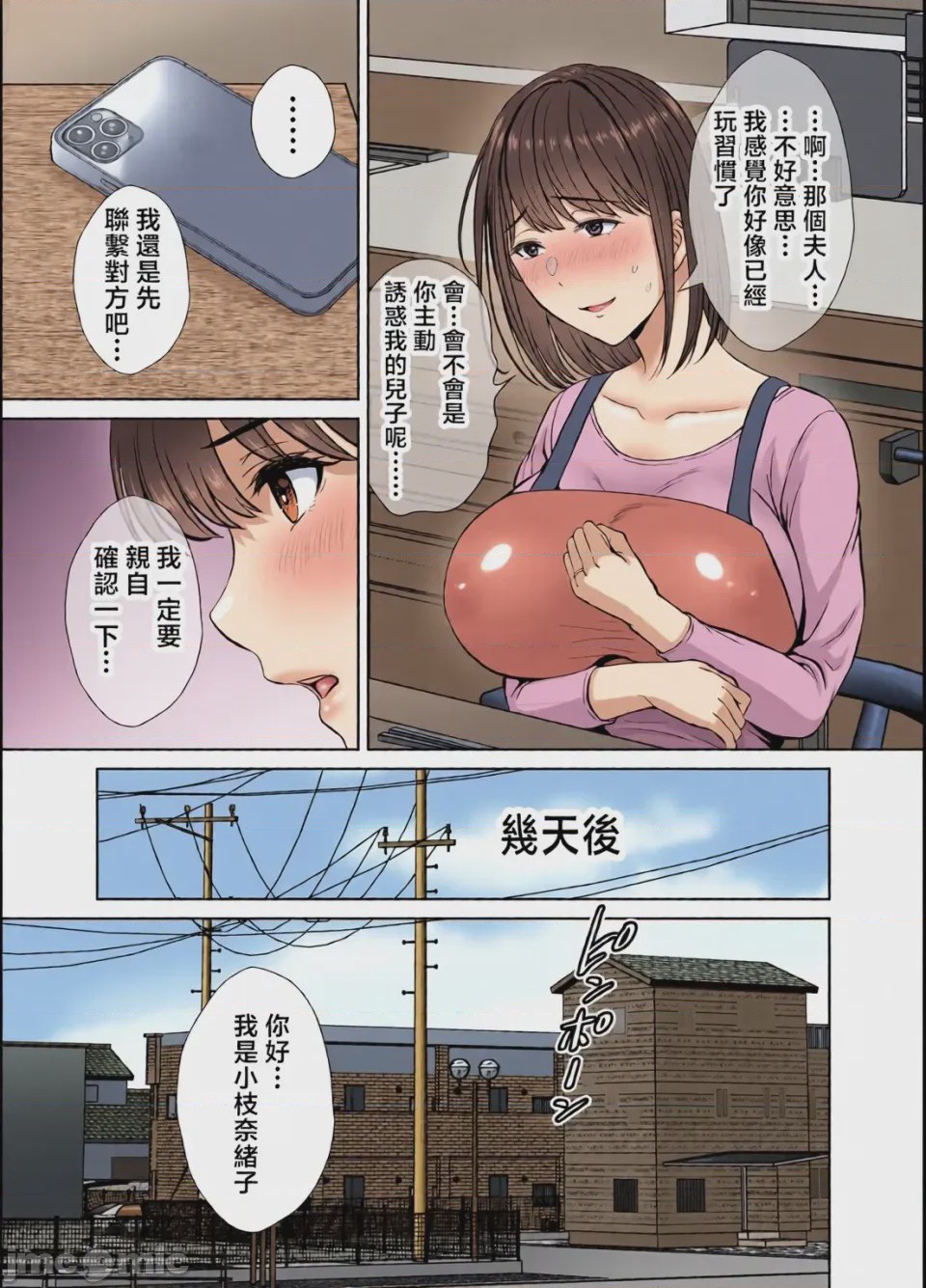 第1话，第 45 页