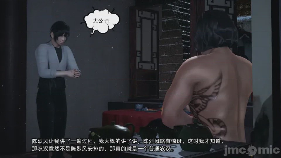第1话，第 45 页