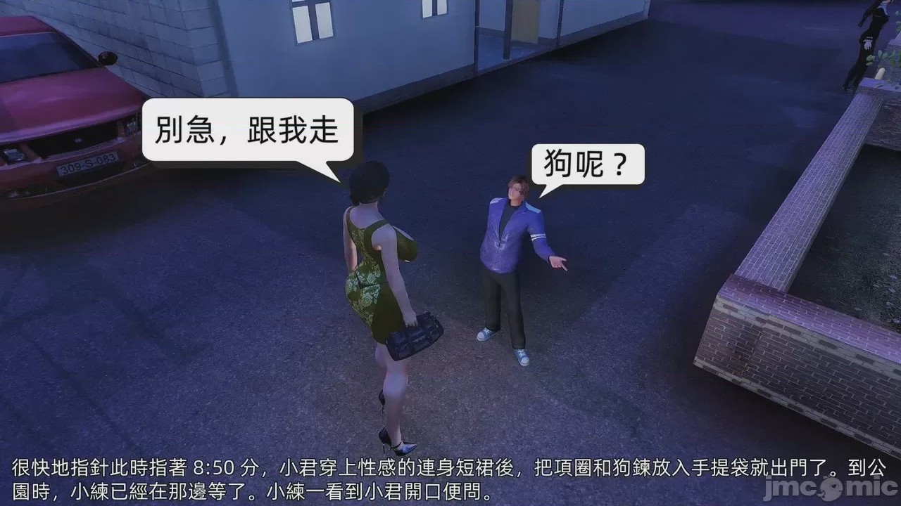 第1话，第 97 页