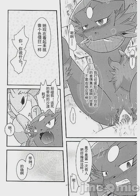 第1话，第 60 页