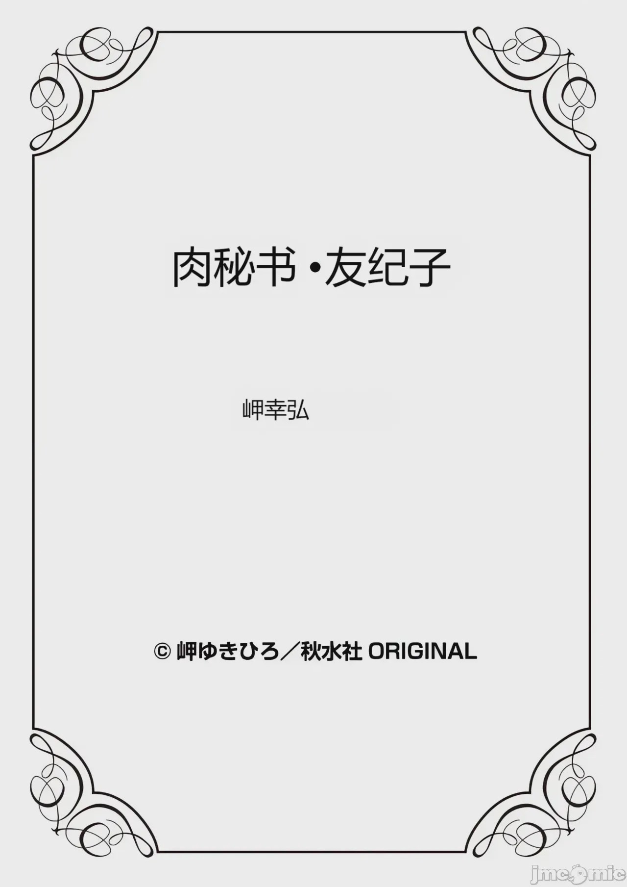 第1话, pahina 88