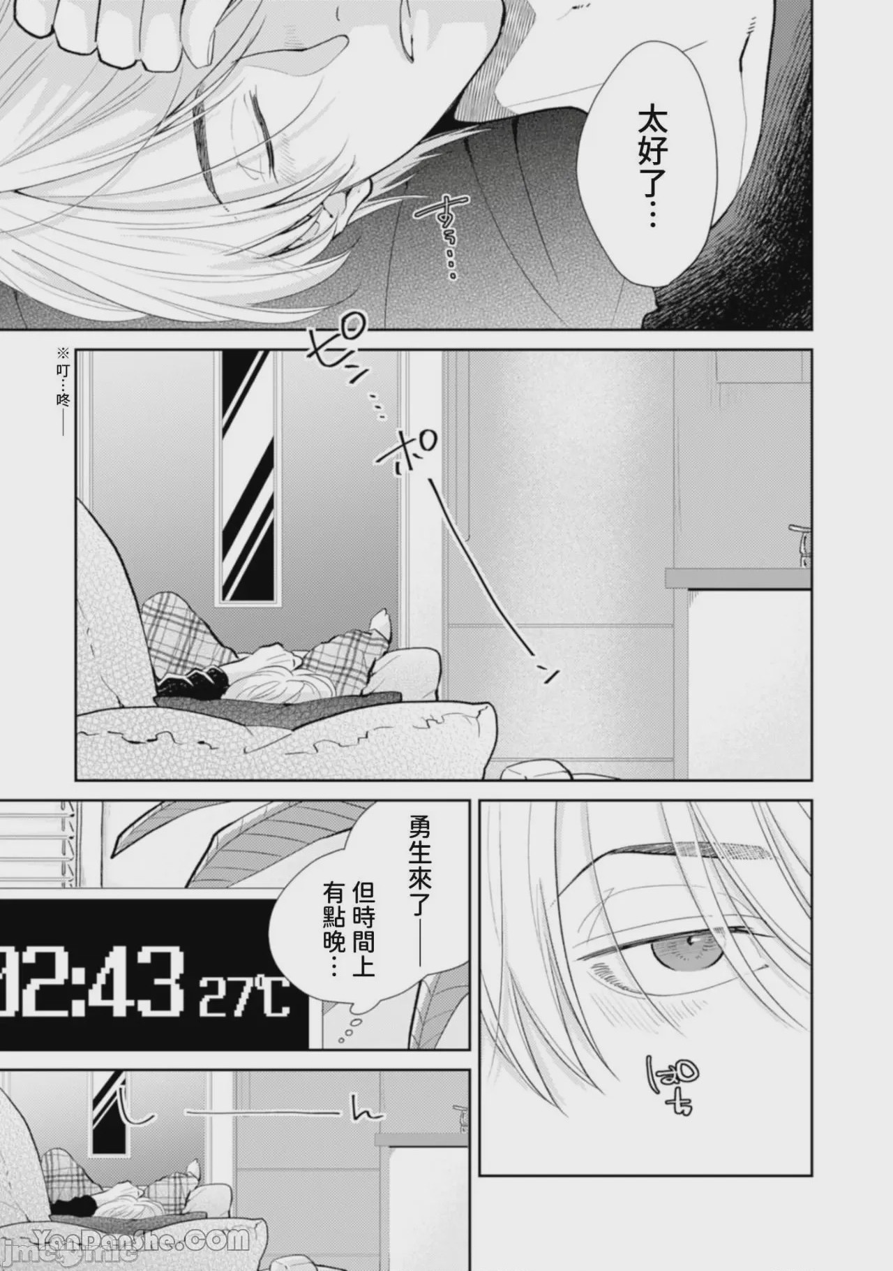 第1话, 페이지 135
