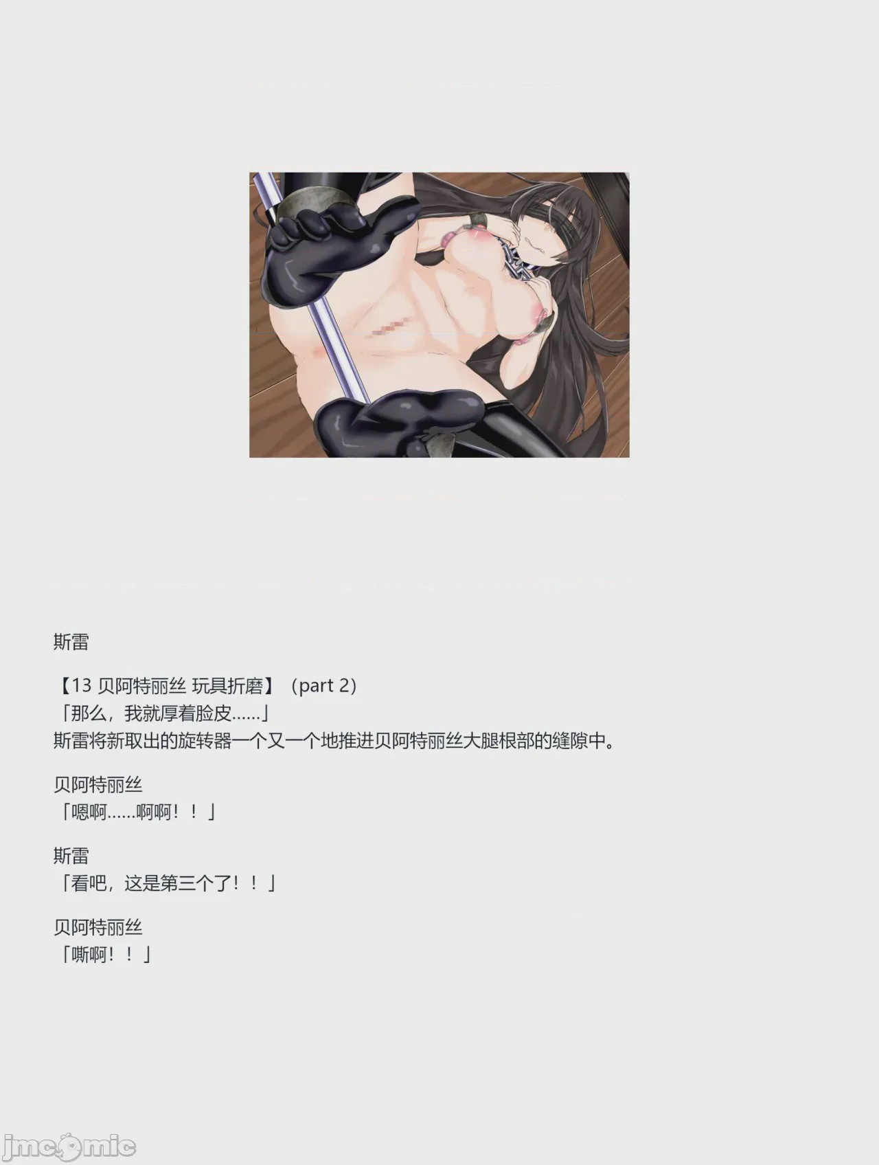 第1话，第 192 页