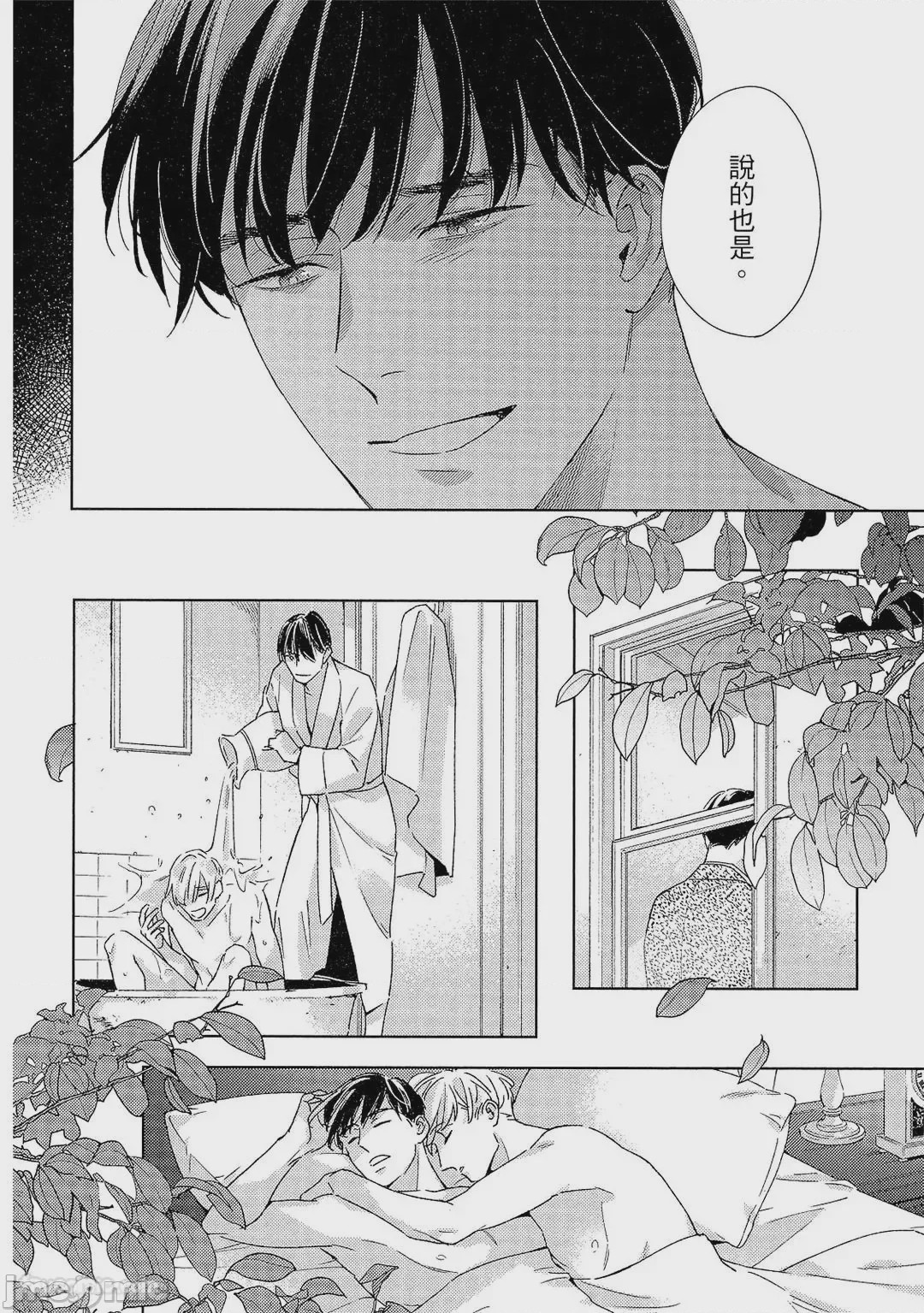 第1话，第 143 頁