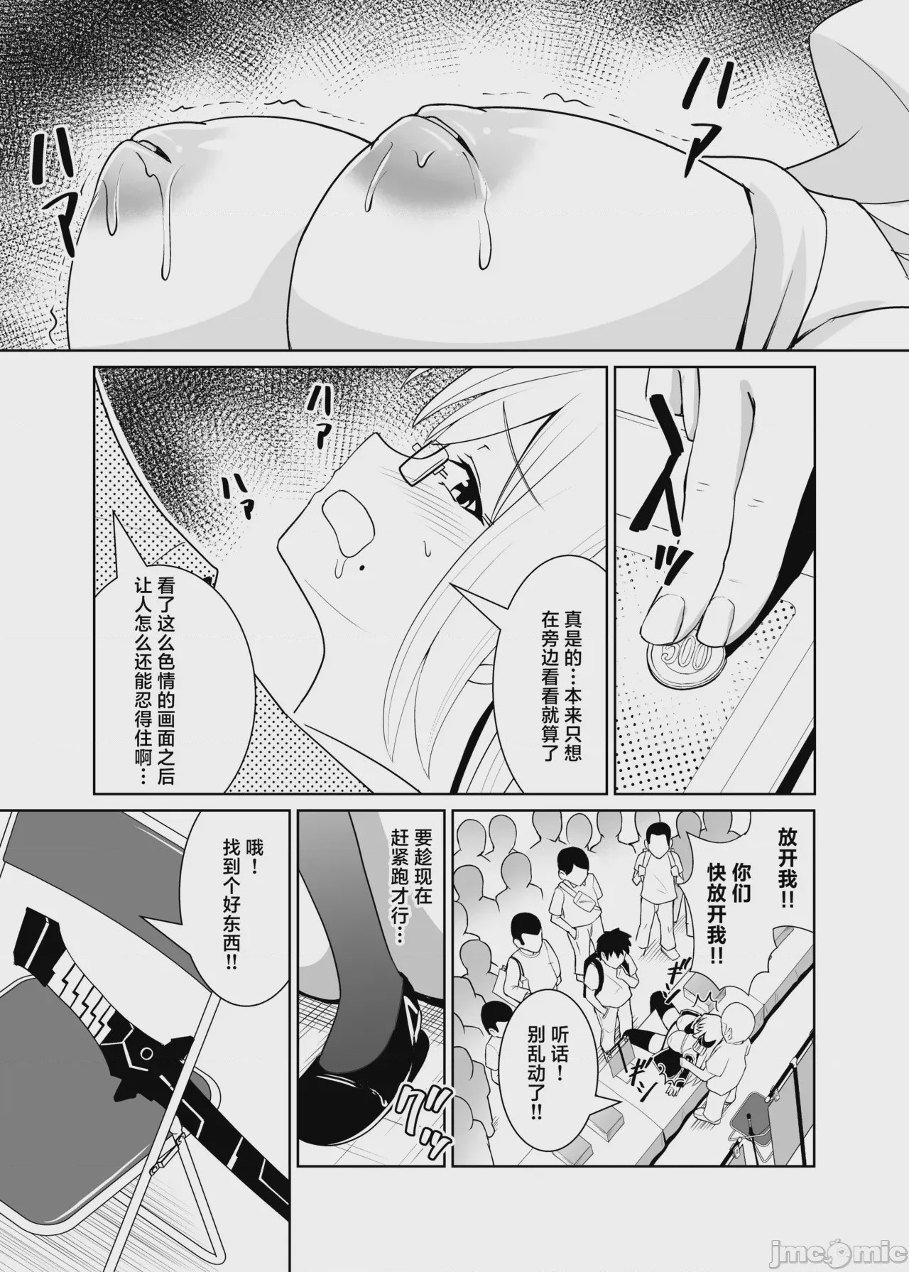 第1话，第 23 頁