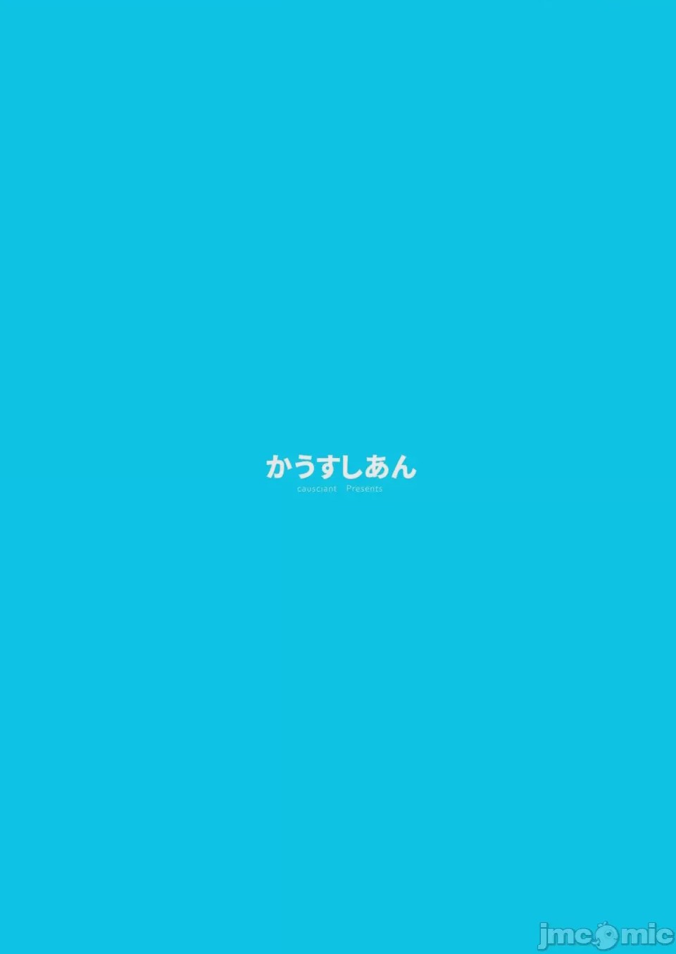 第1话、32 ページ