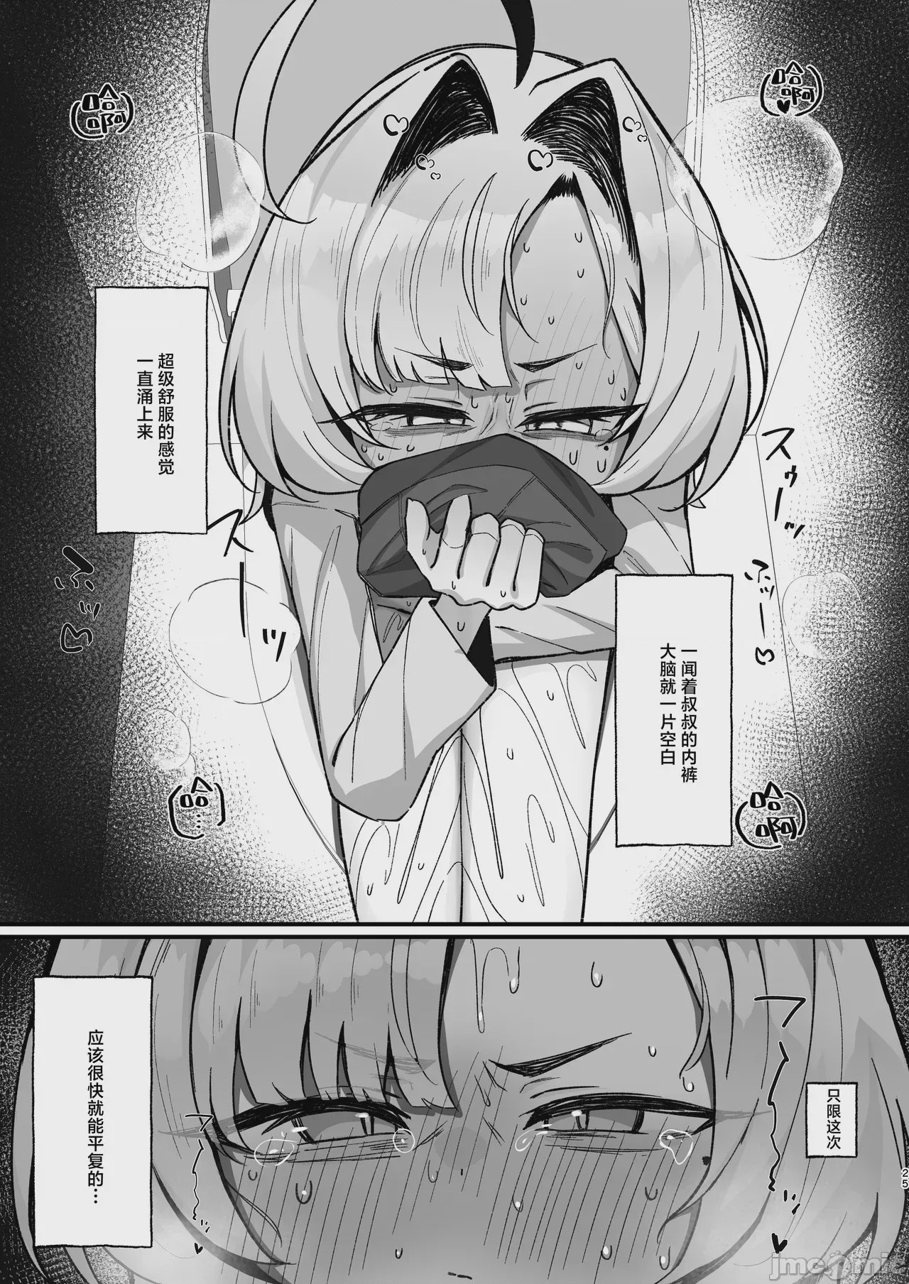 第1话, page 25