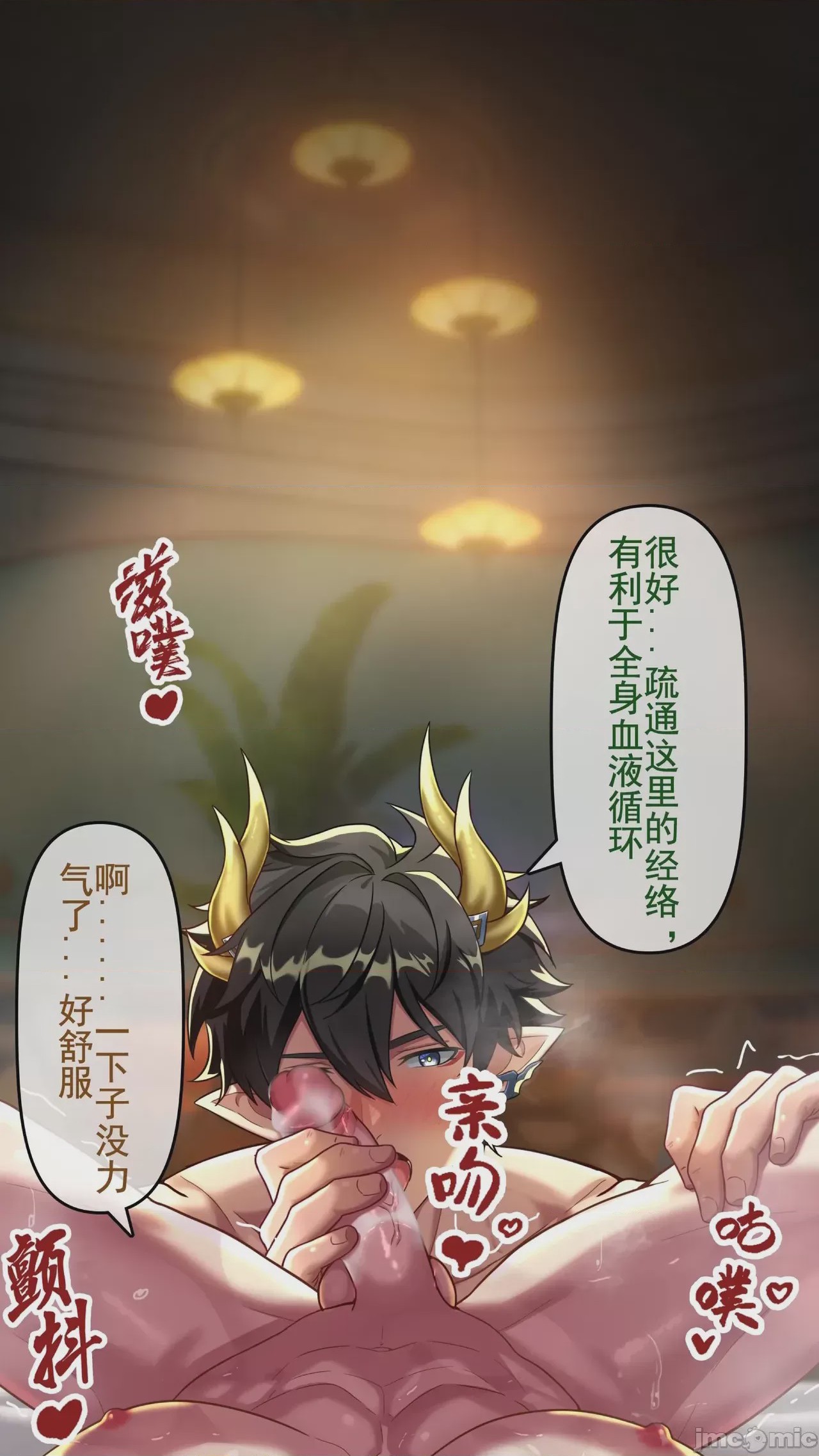 第1话, 페이지 58