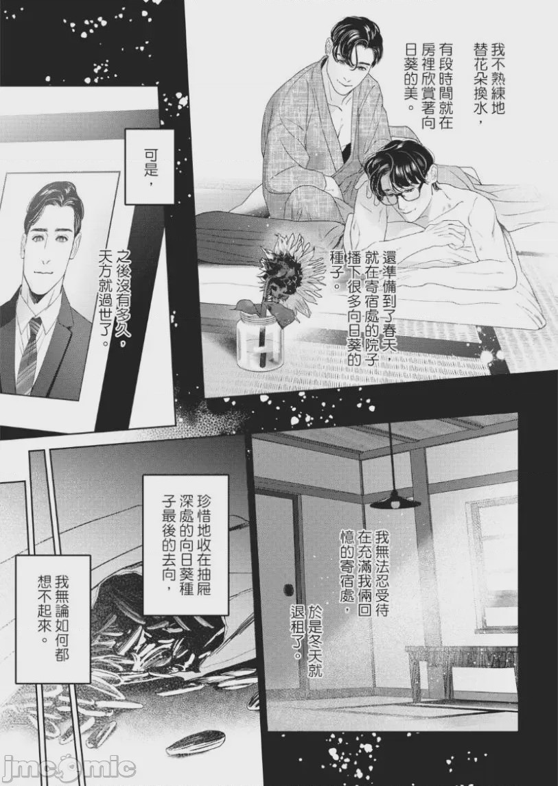 第1话，第 56 页